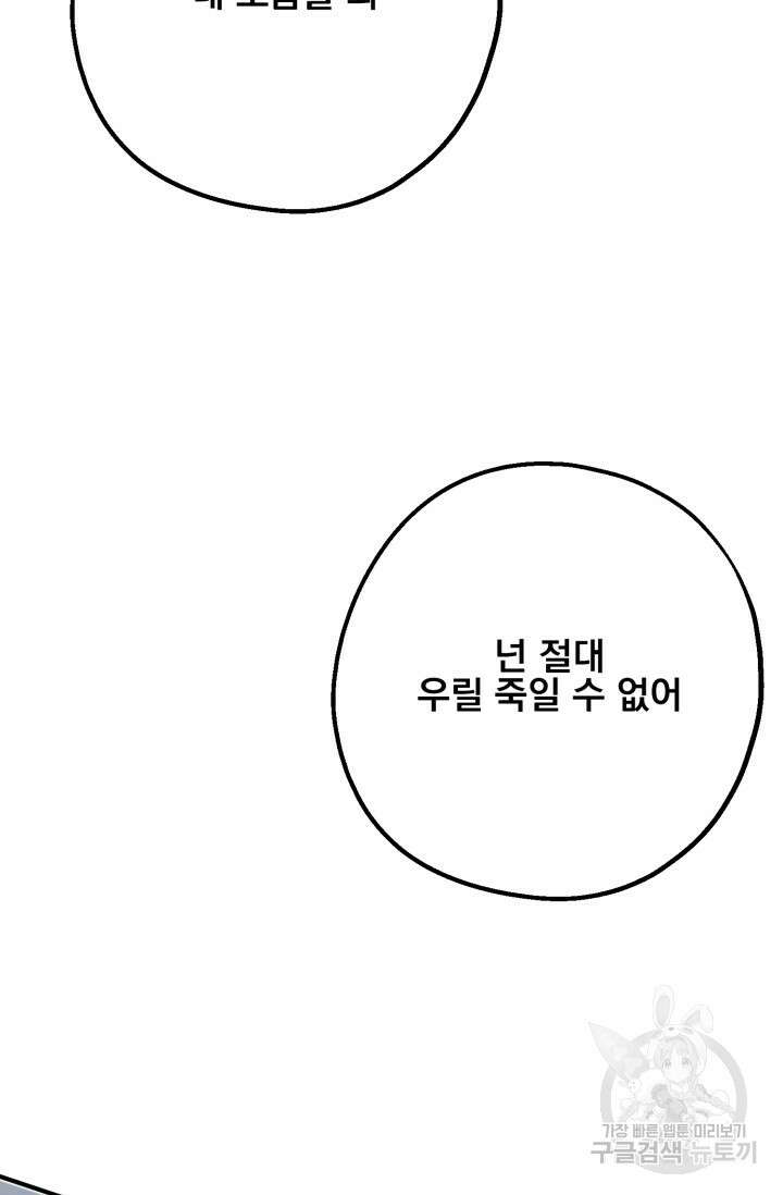 알파X알파X알파 4화 35