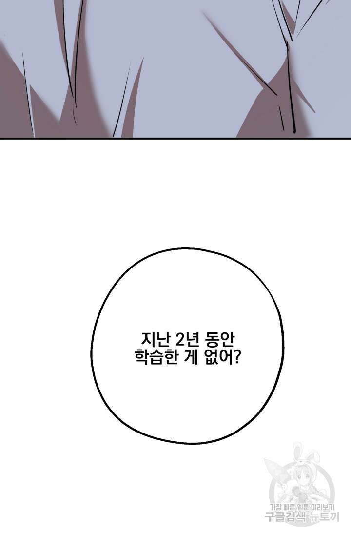 알파X알파X알파 4화 37