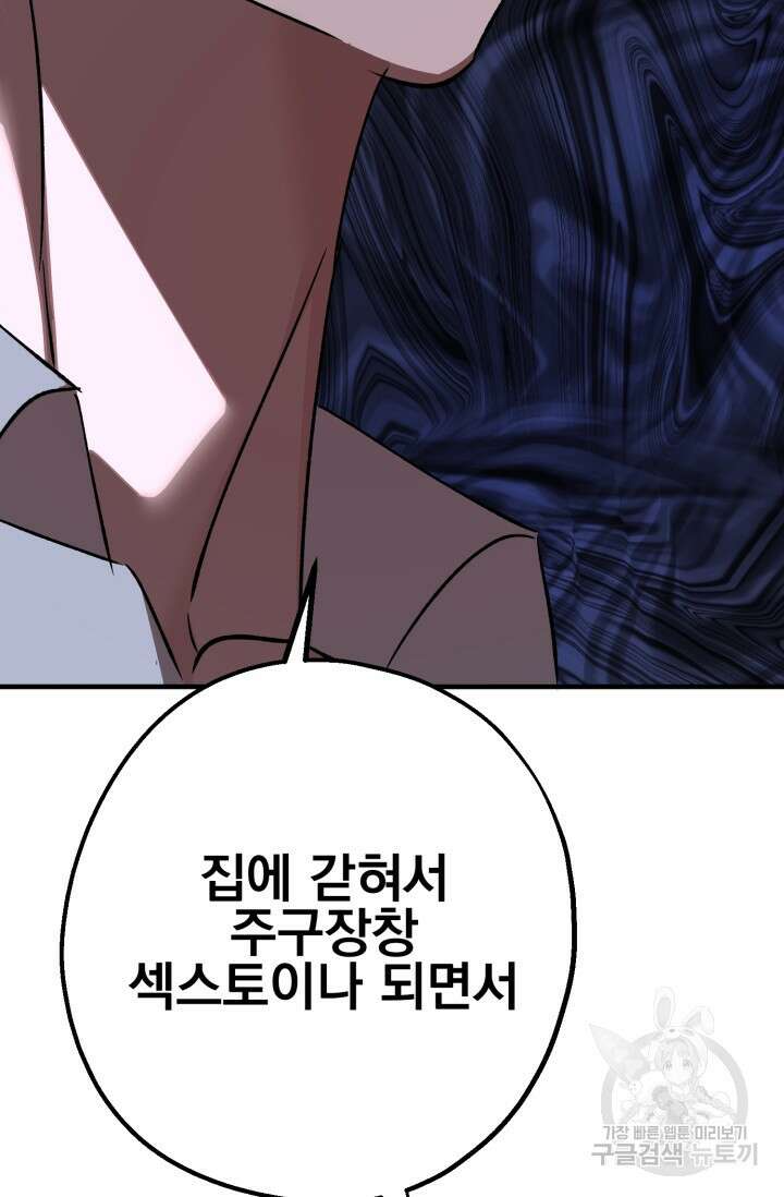 알파X알파X알파 4화 45