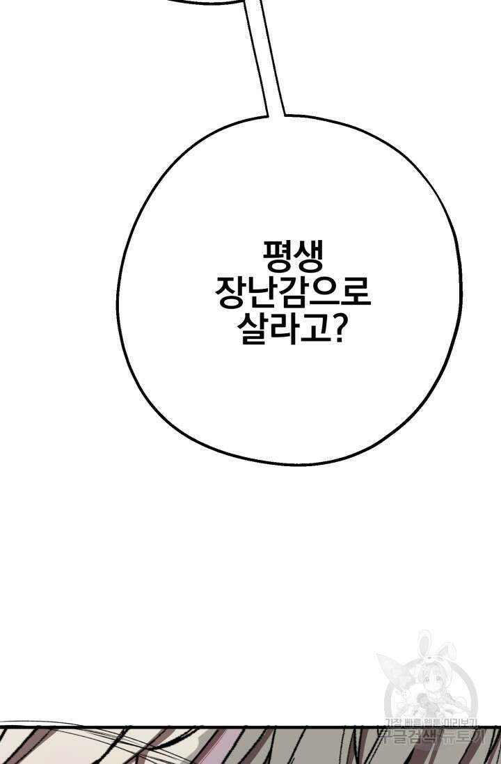 알파X알파X알파 4화 46