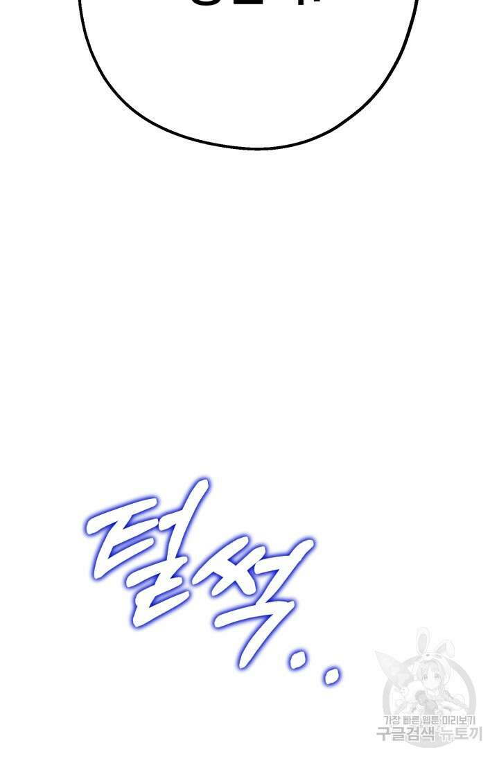 알파X알파X알파 4화 48