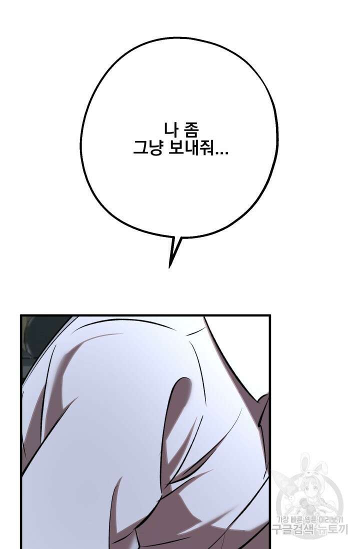 알파X알파X알파 4화 49