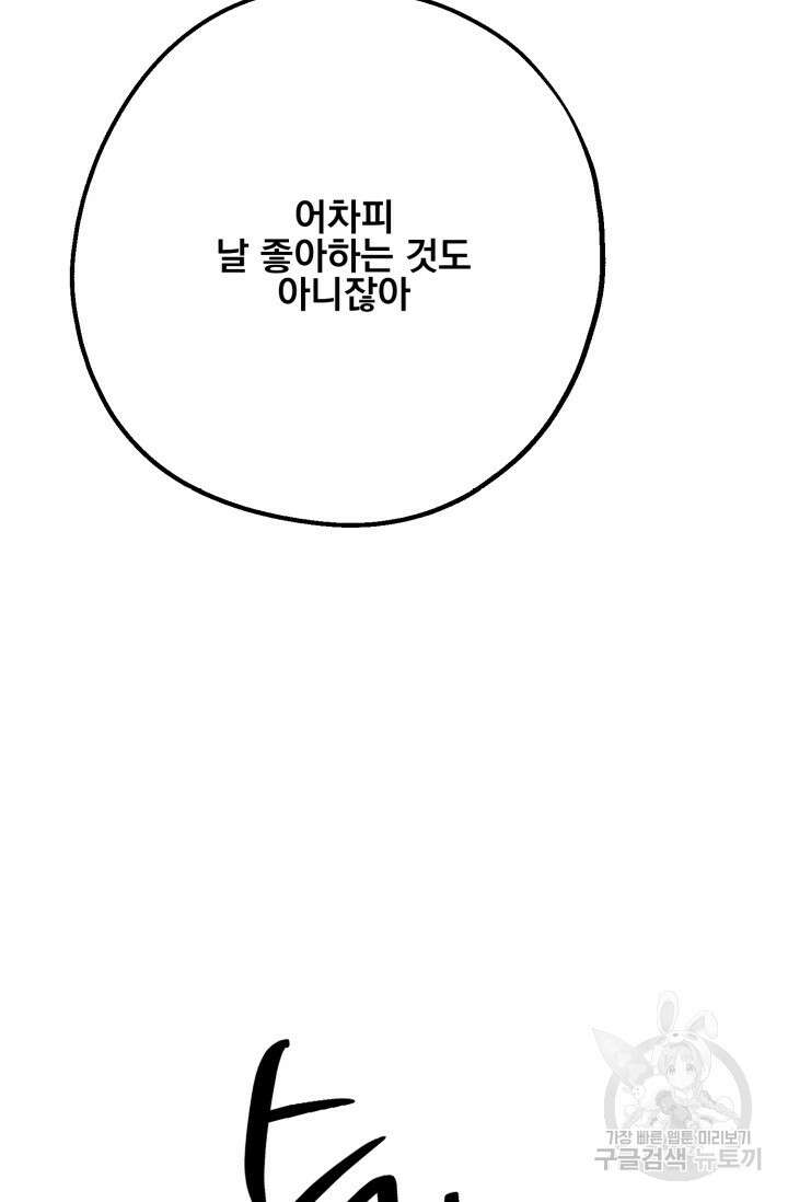 알파X알파X알파 4화 52