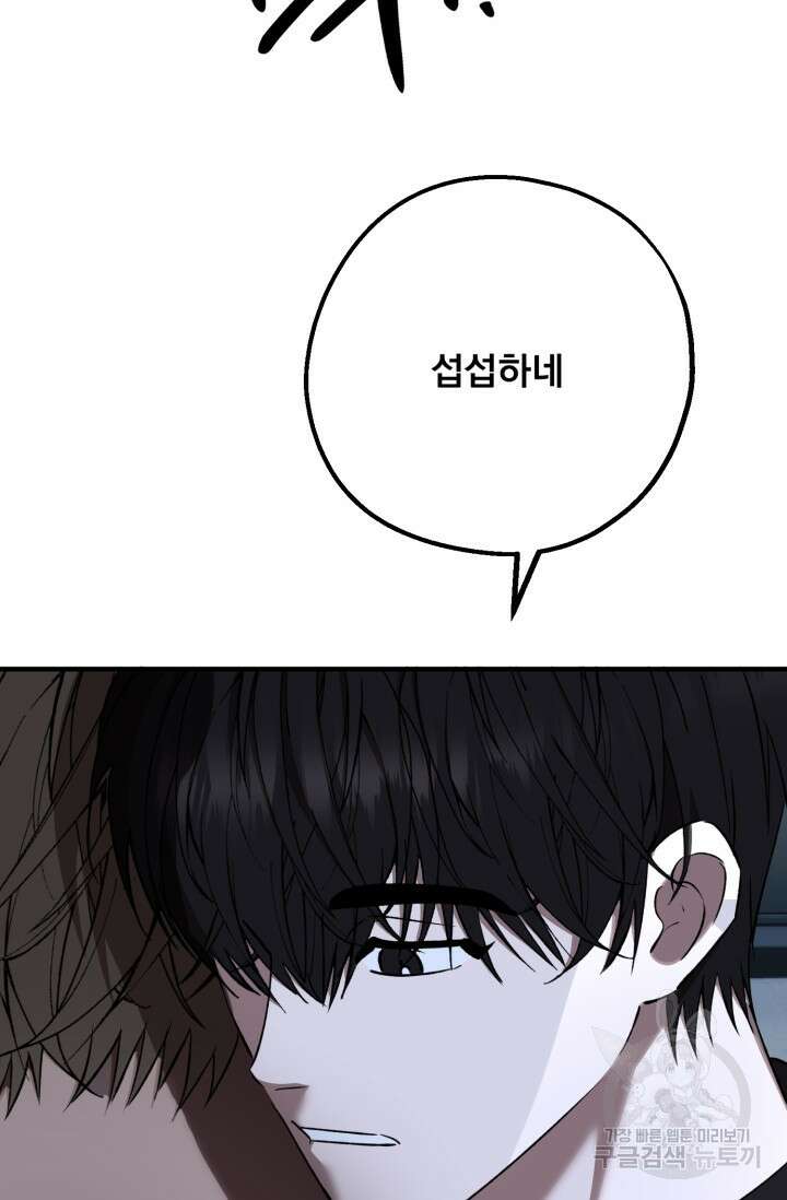 알파X알파X알파 4화 53