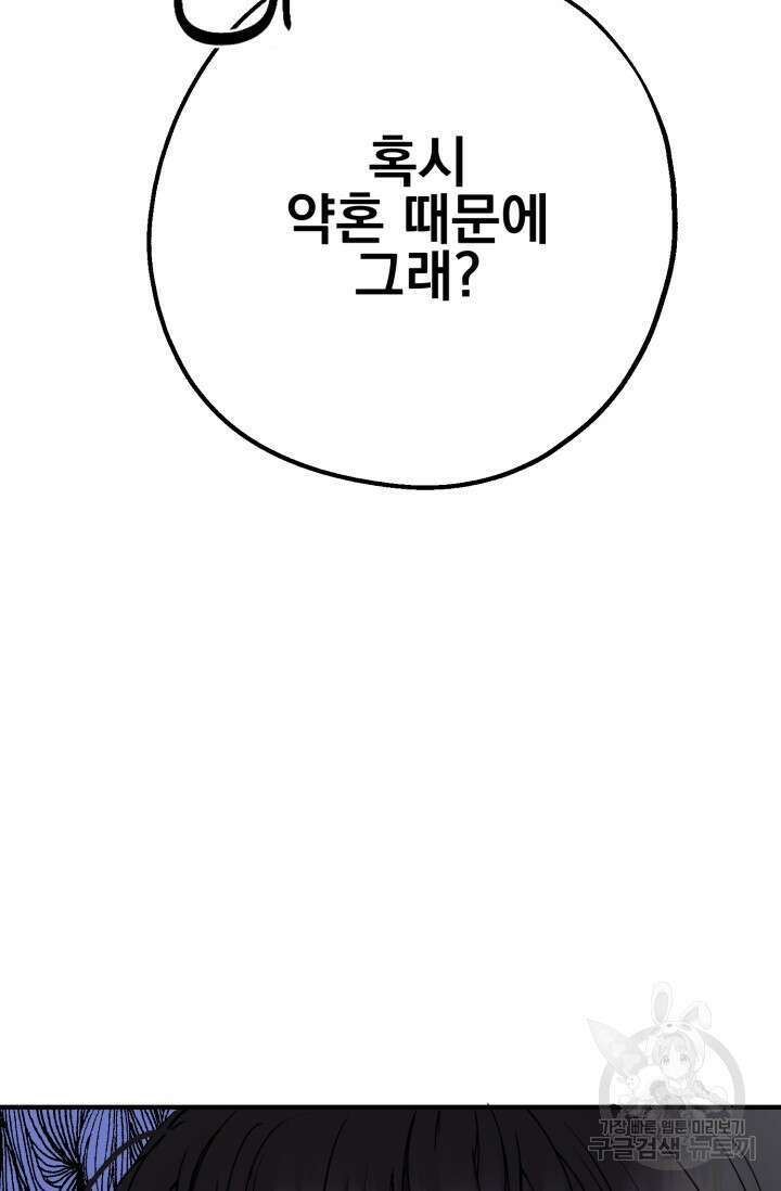 알파X알파X알파 4화 55