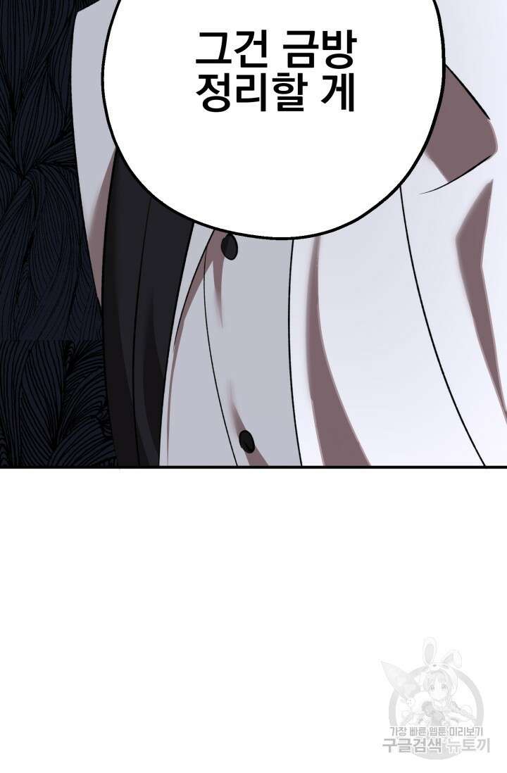 알파X알파X알파 4화 57