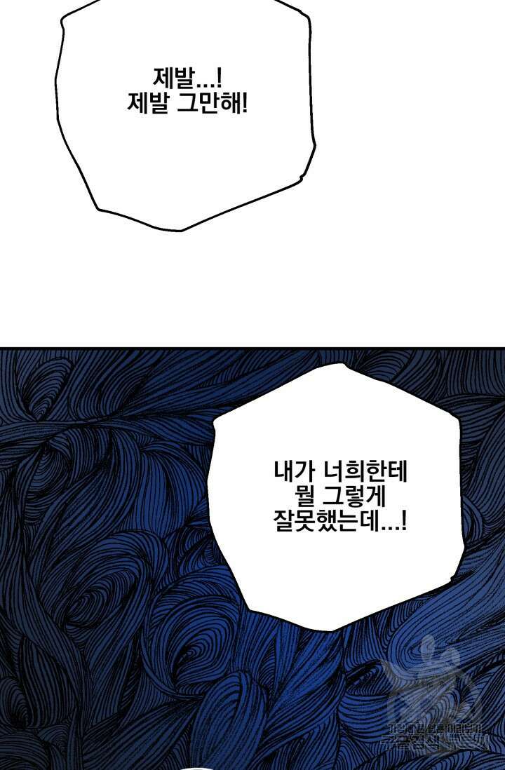알파X알파X알파 4화 60