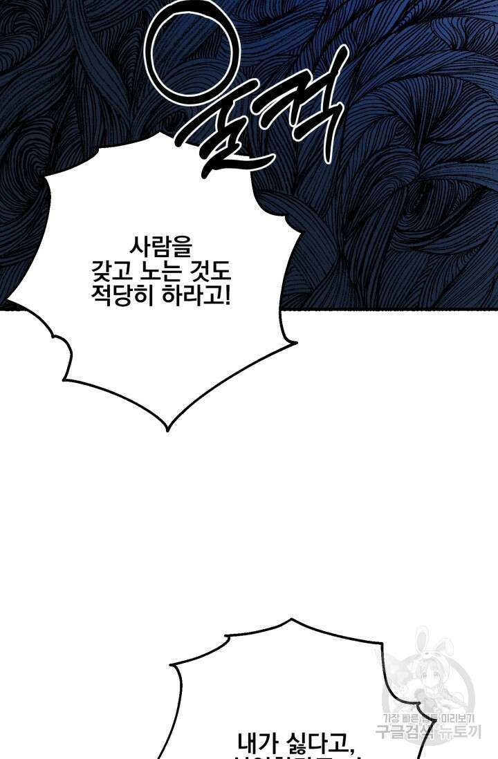 알파X알파X알파 4화 61