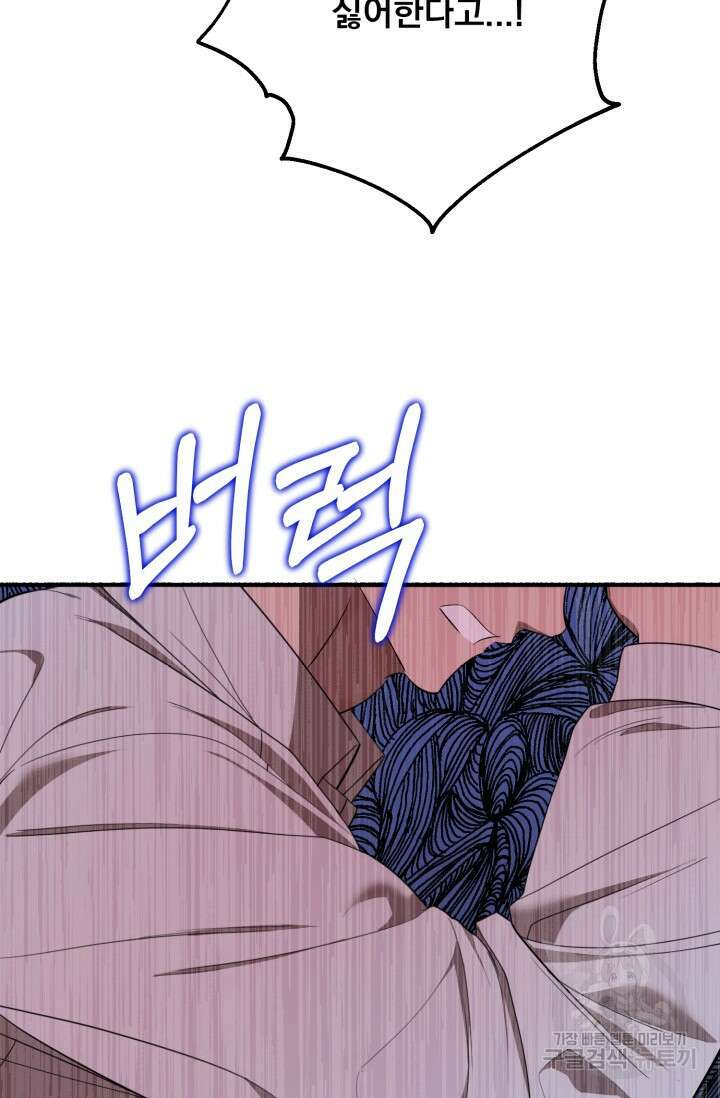 알파X알파X알파 4화 62