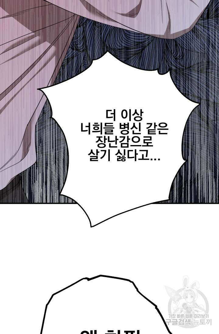알파X알파X알파 4화 63