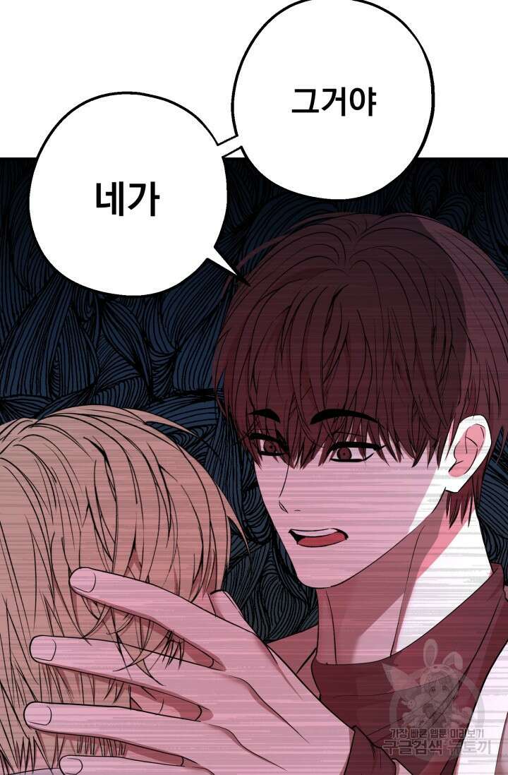 알파X알파X알파 4화 67