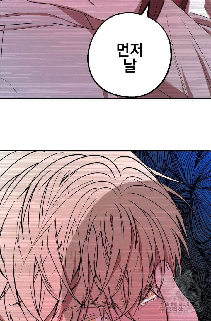 알파X알파X알파 4화 68