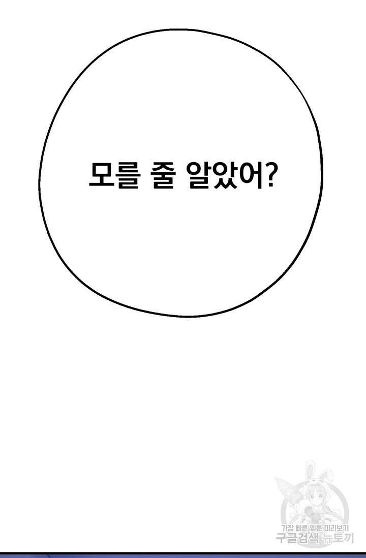알파X알파X알파 4화 74