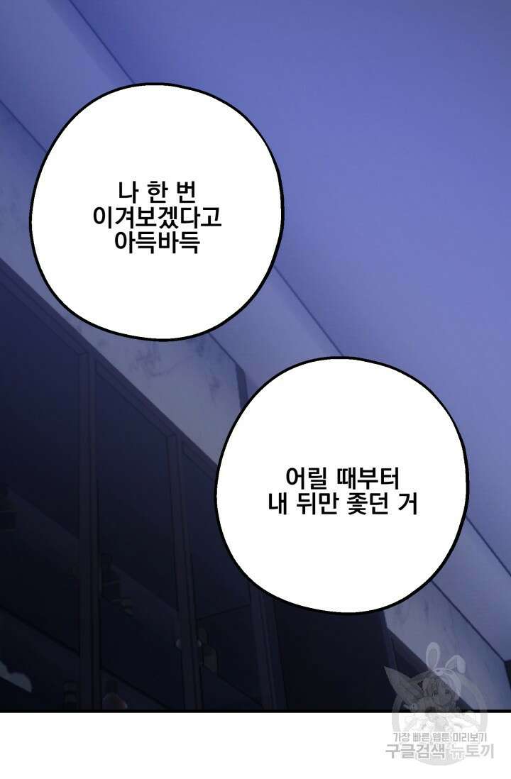 알파X알파X알파 4화 75