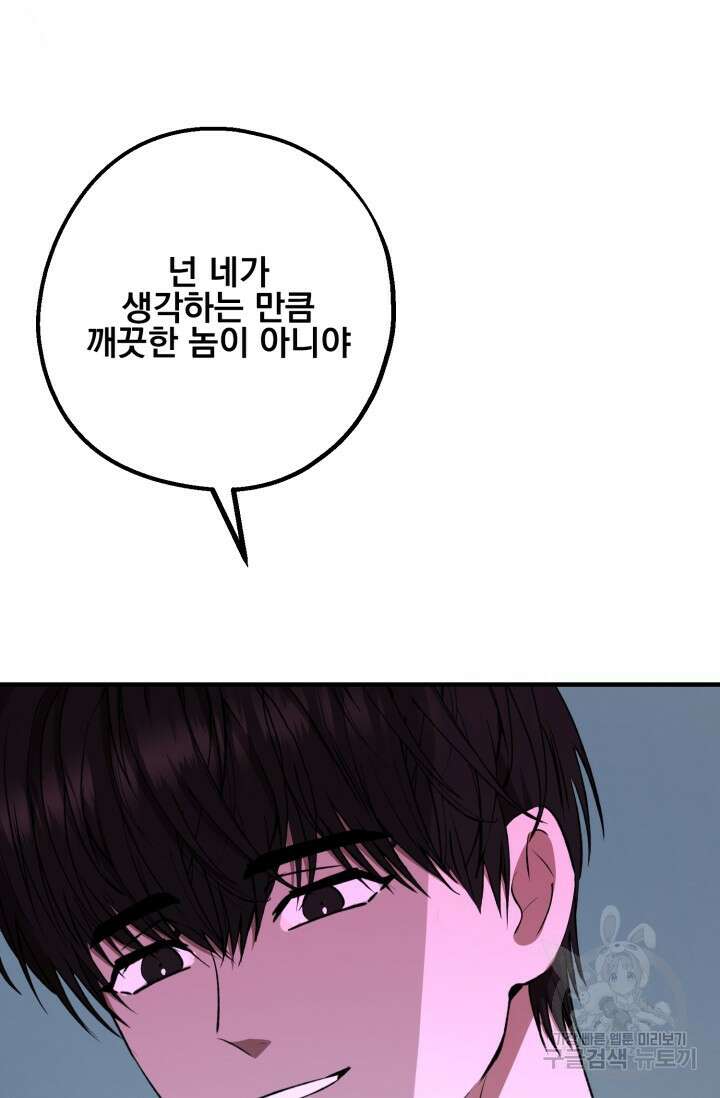 알파X알파X알파 4화 77