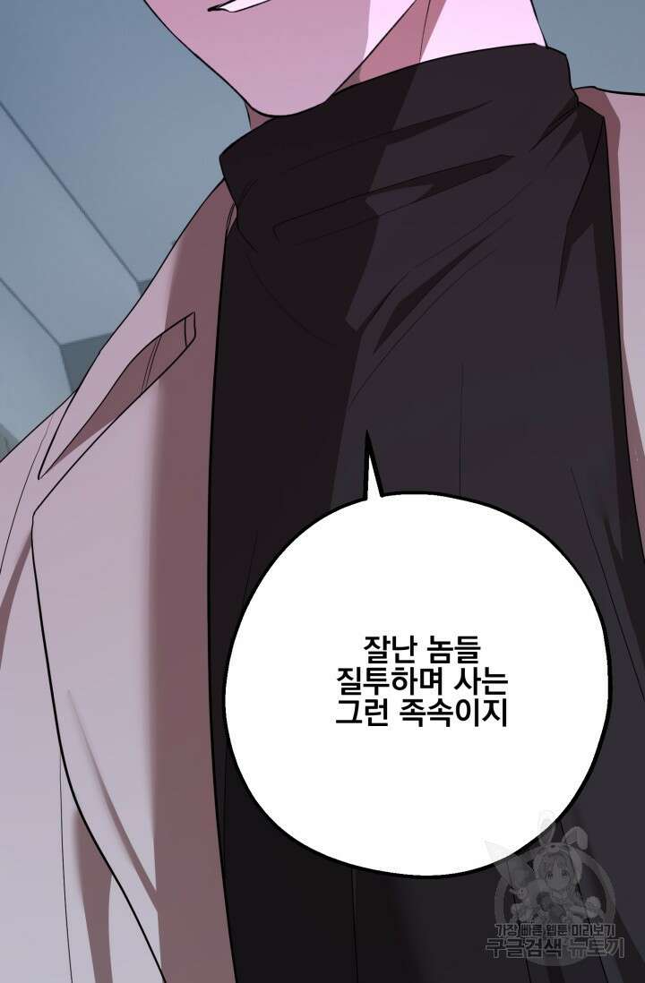 알파X알파X알파 4화 78