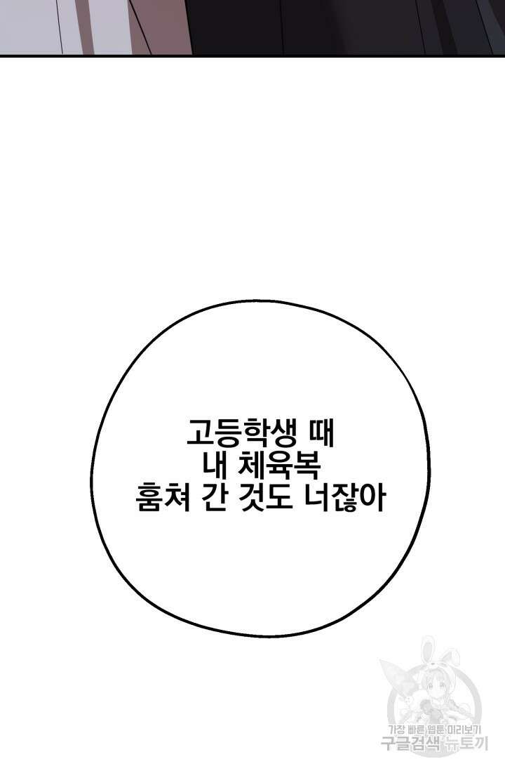 알파X알파X알파 4화 79