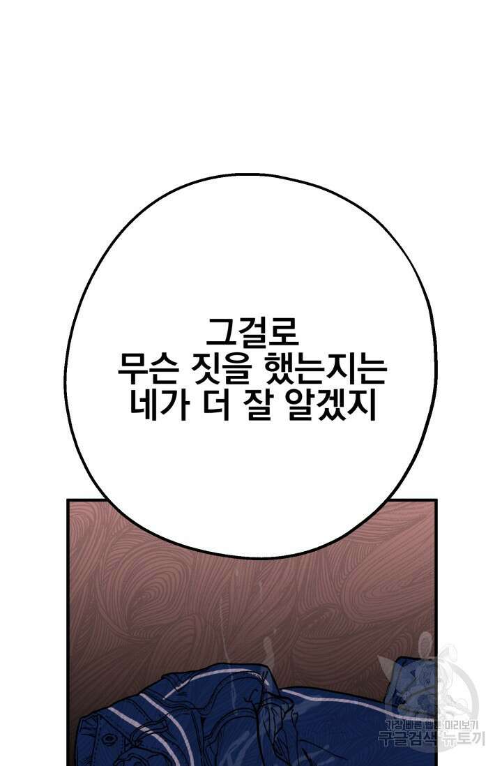알파X알파X알파 4화 81