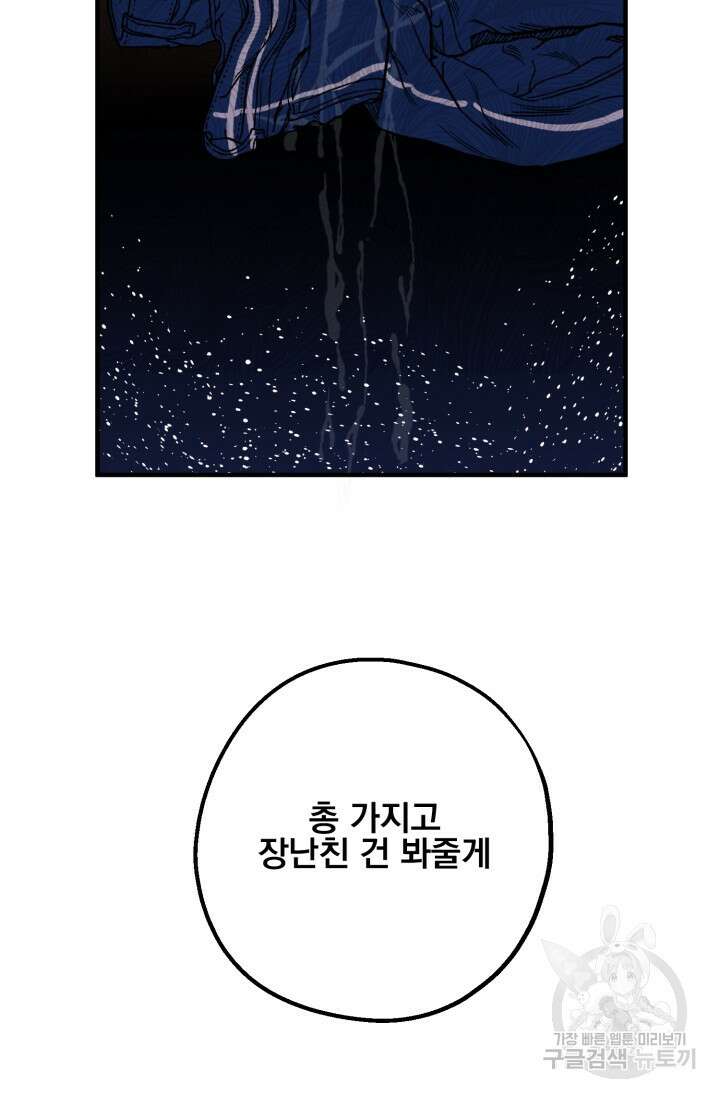 알파X알파X알파 4화 82