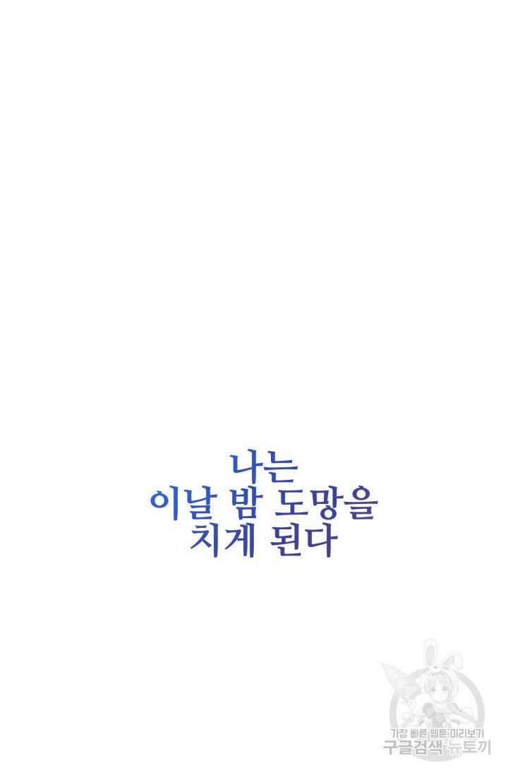 알파X알파X알파 4화 85