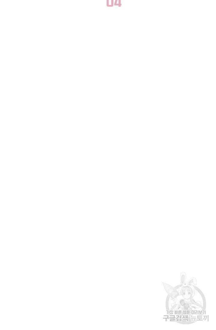 알파X알파X알파 4화 87