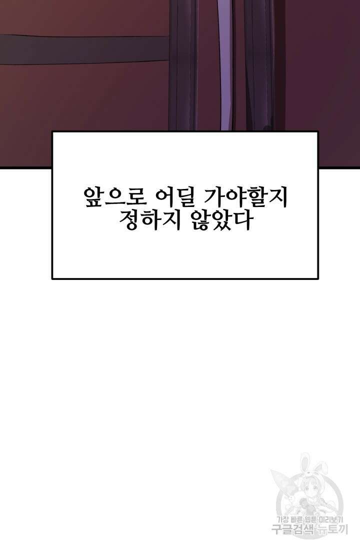 알파X알파X알파 4화 95