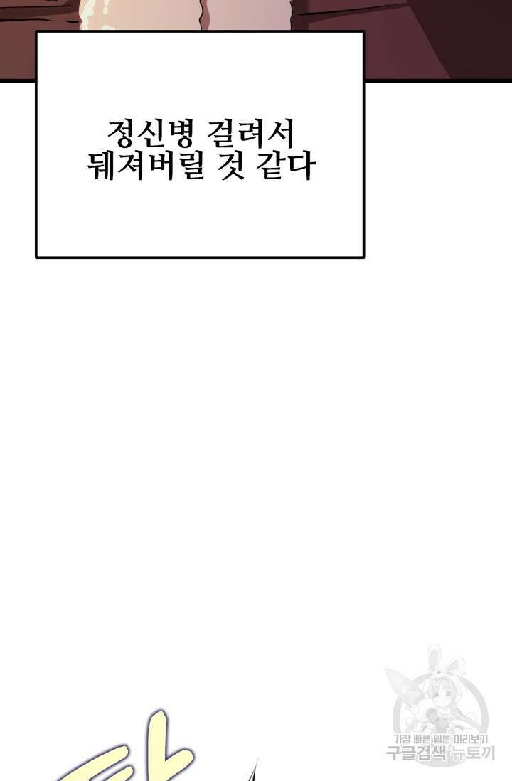 알파X알파X알파 4화 98