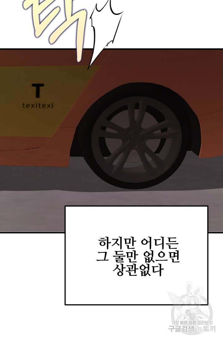알파X알파X알파 4화 99