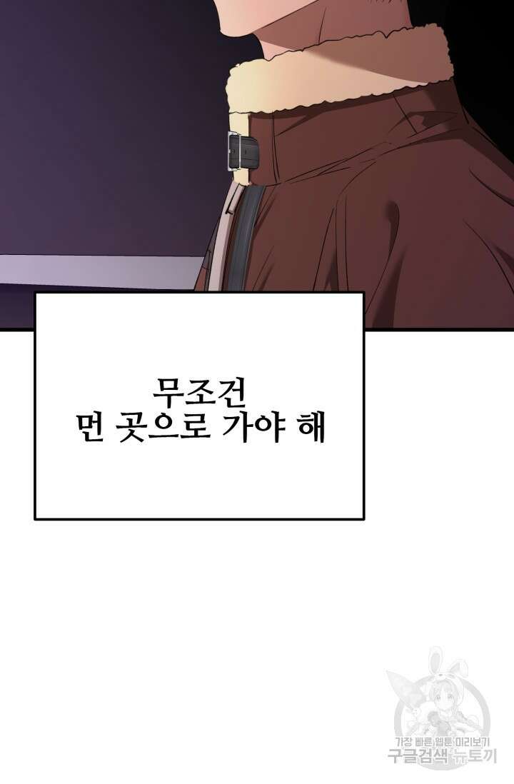 알파X알파X알파 4화 101