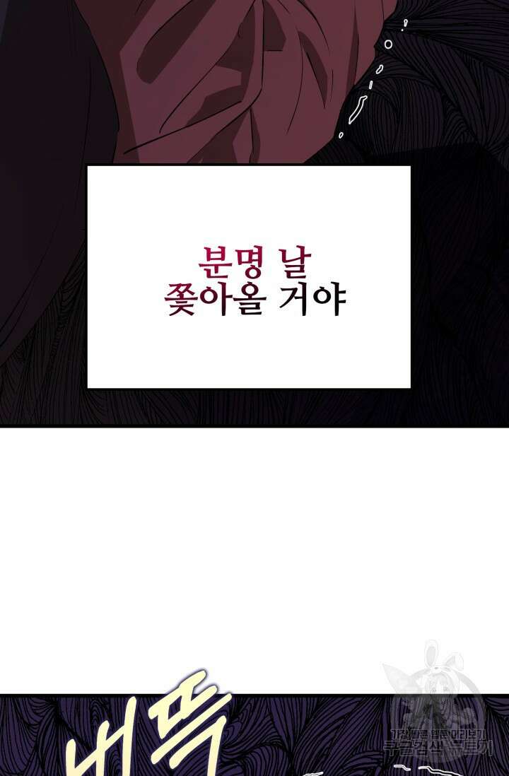 알파X알파X알파 4화 103