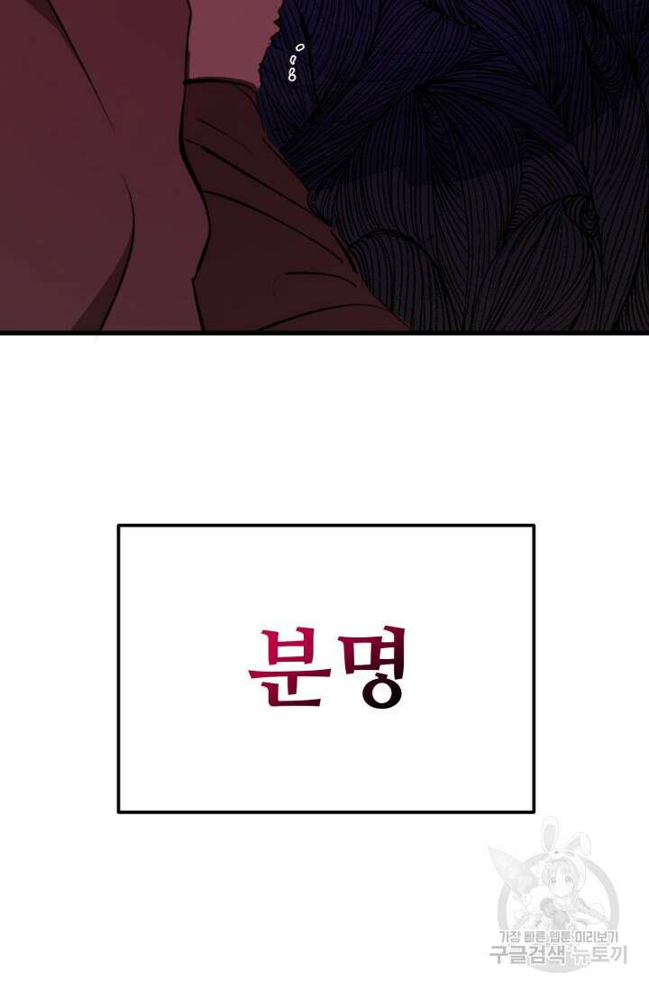 알파X알파X알파 4화 105