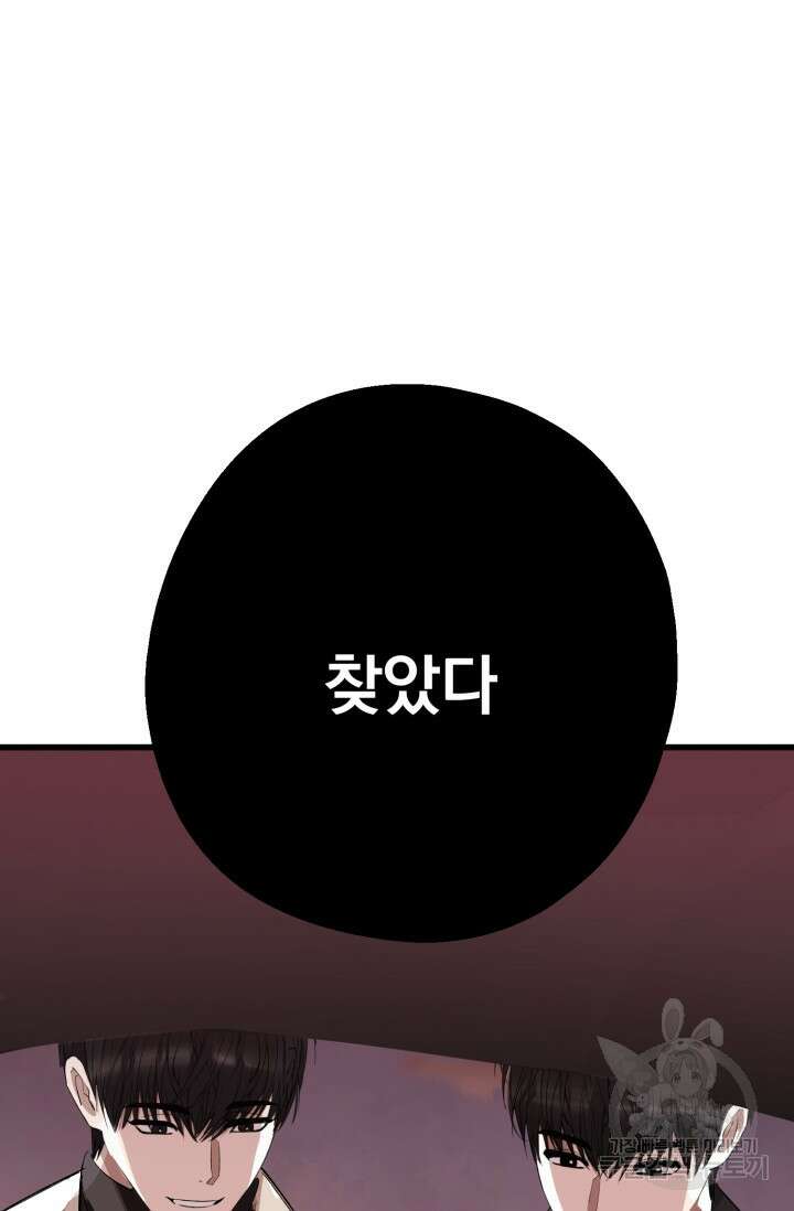 알파X알파X알파 4화 107