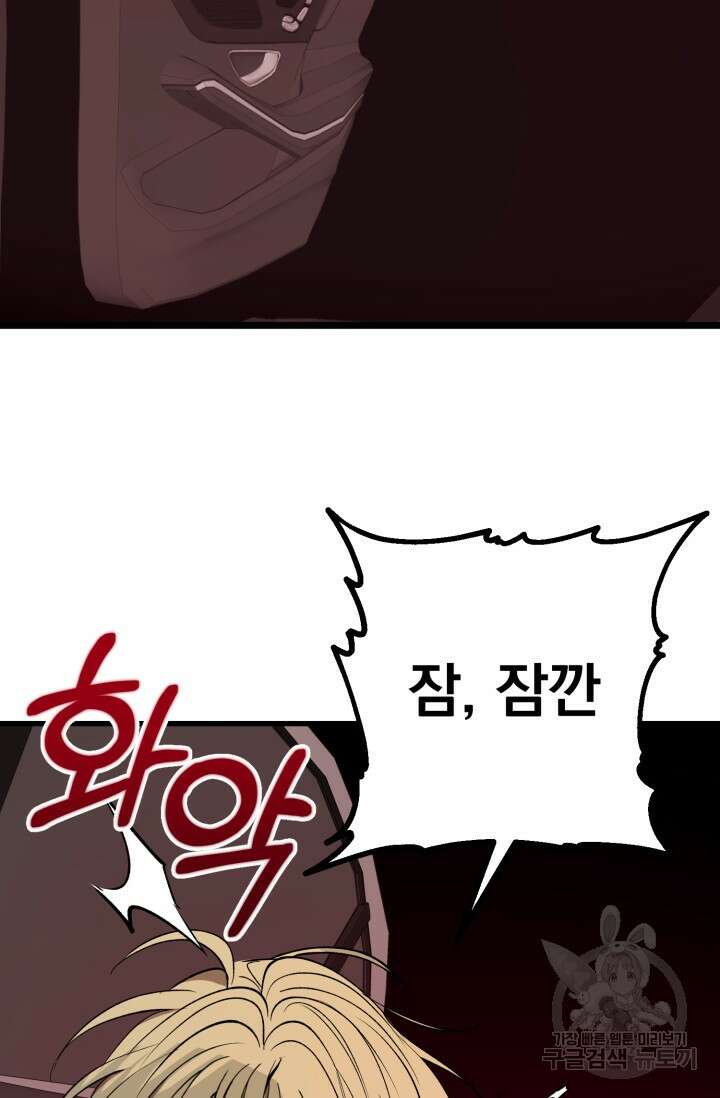 알파X알파X알파 4화 116