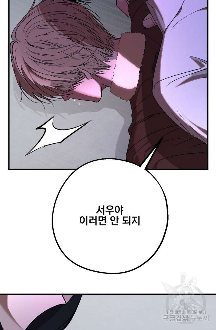 알파X알파X알파 4화 119