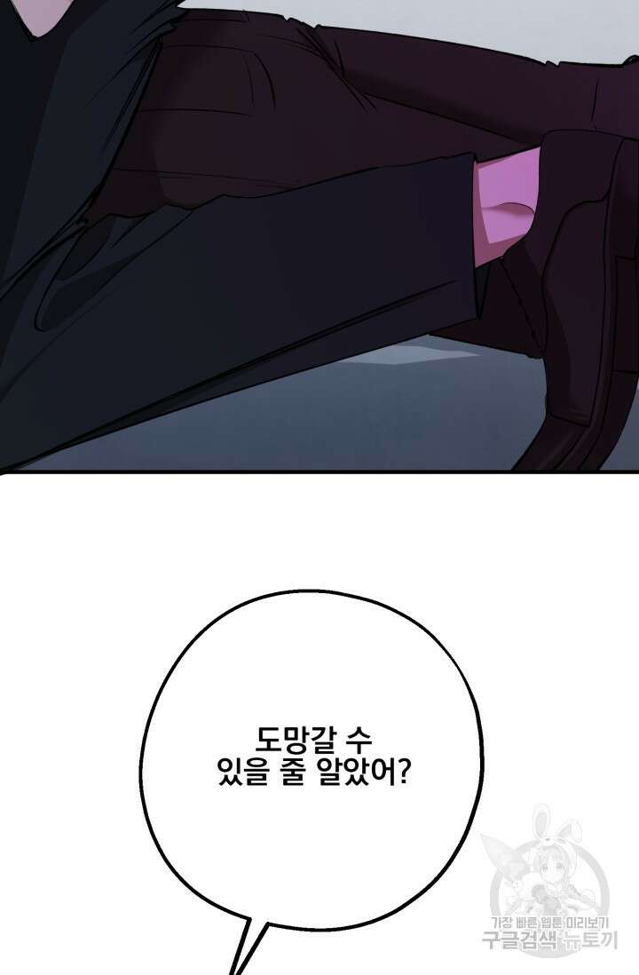 알파X알파X알파 4화 120