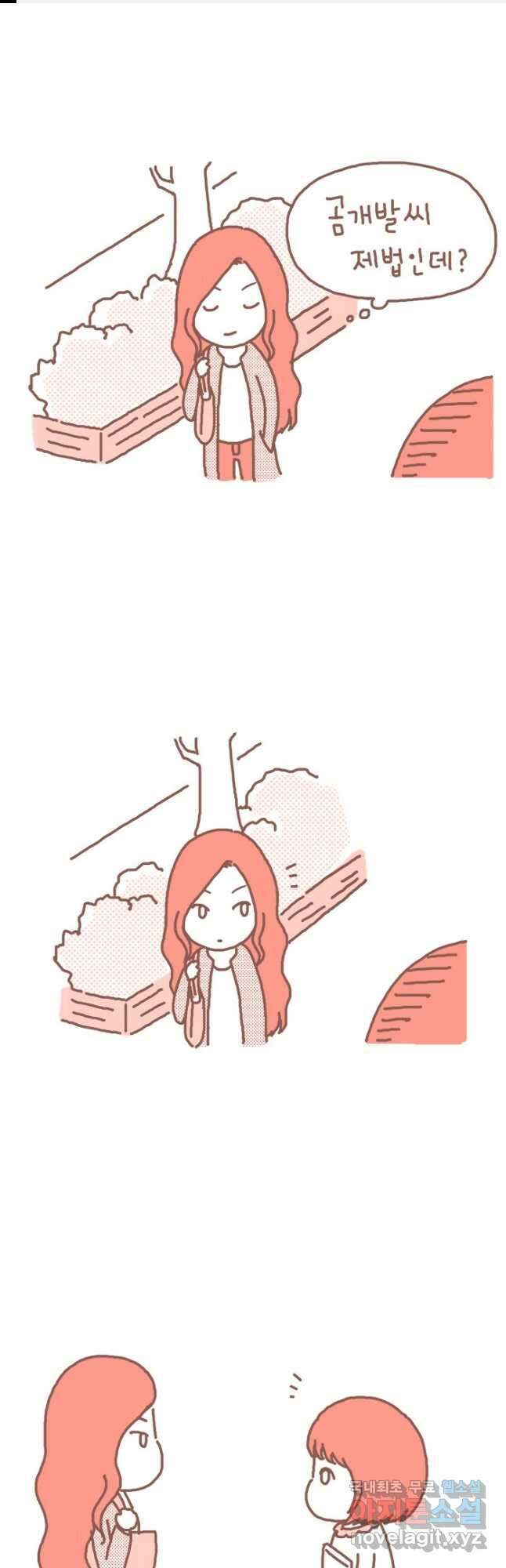 게임회사 여직원들 35화 1