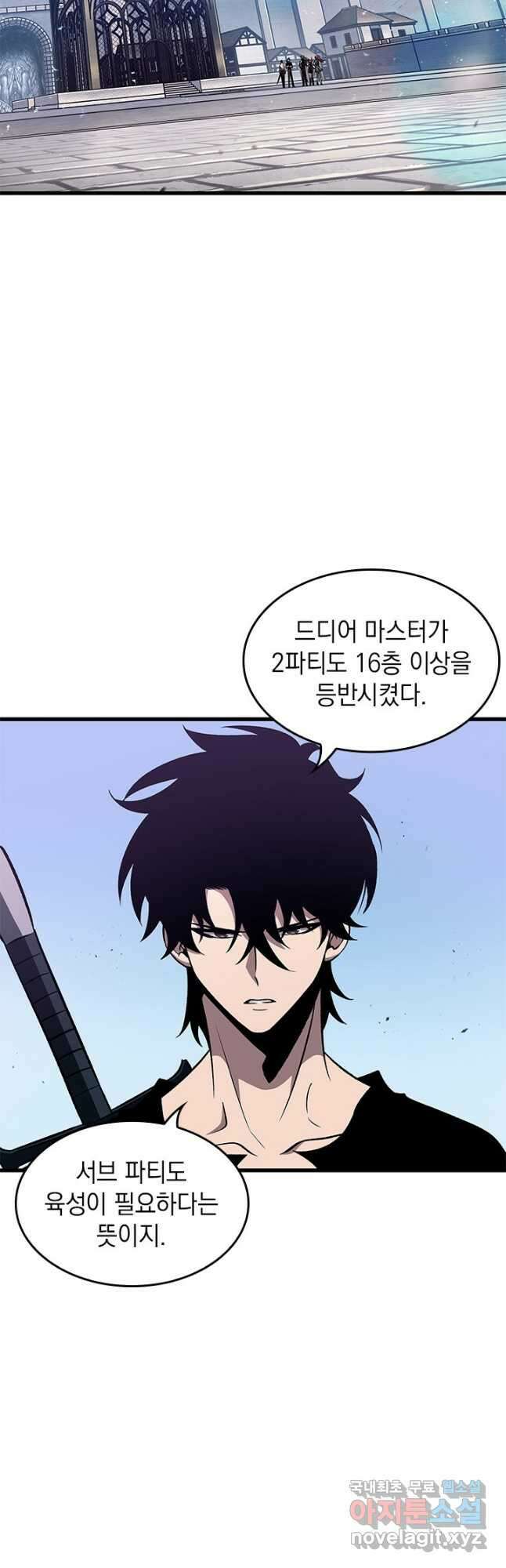 픽 미 업! 70화 2