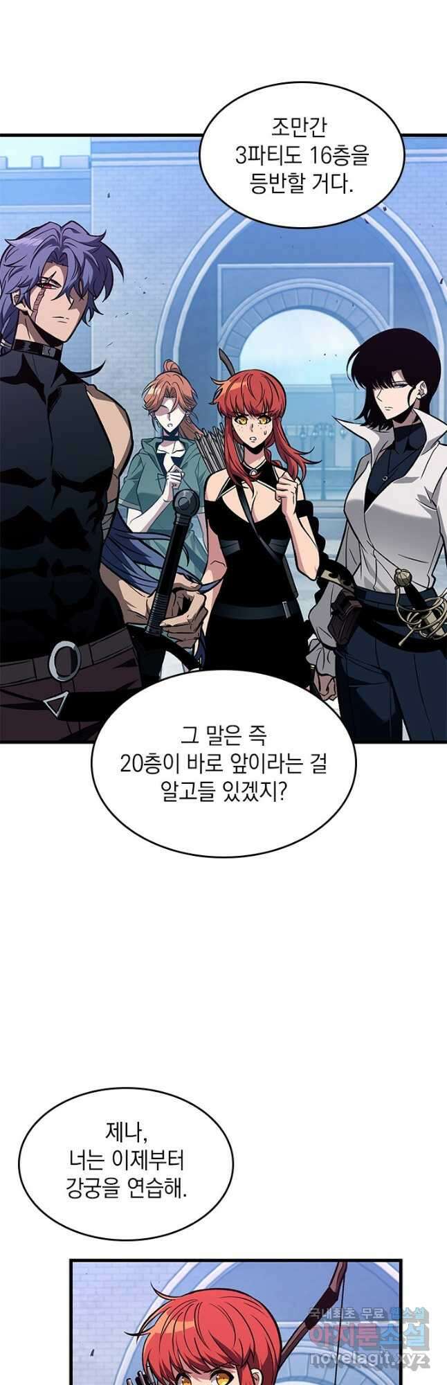픽 미 업! 70화 3