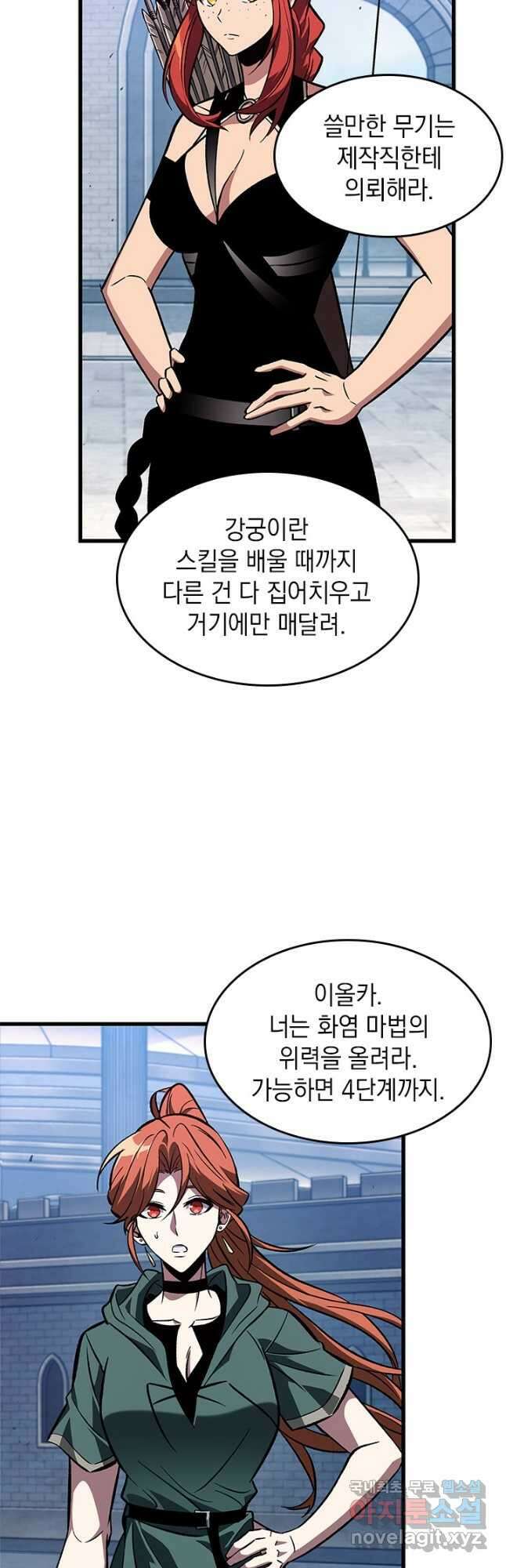 픽 미 업! 70화 4