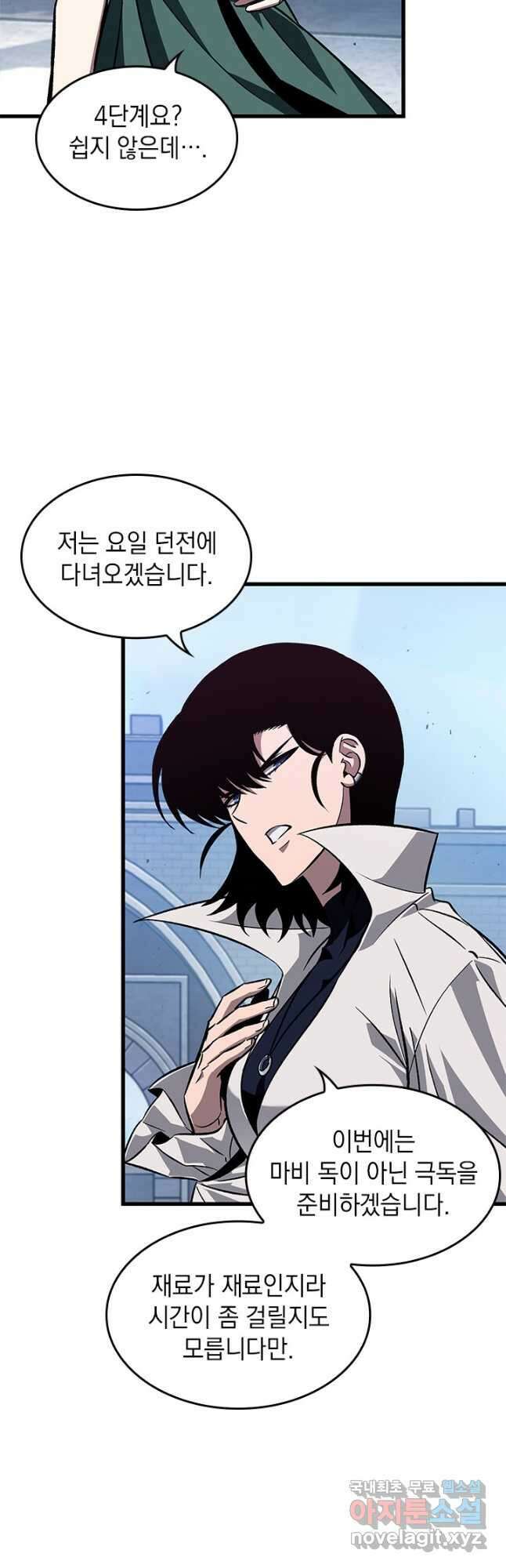 픽 미 업! 70화 5
