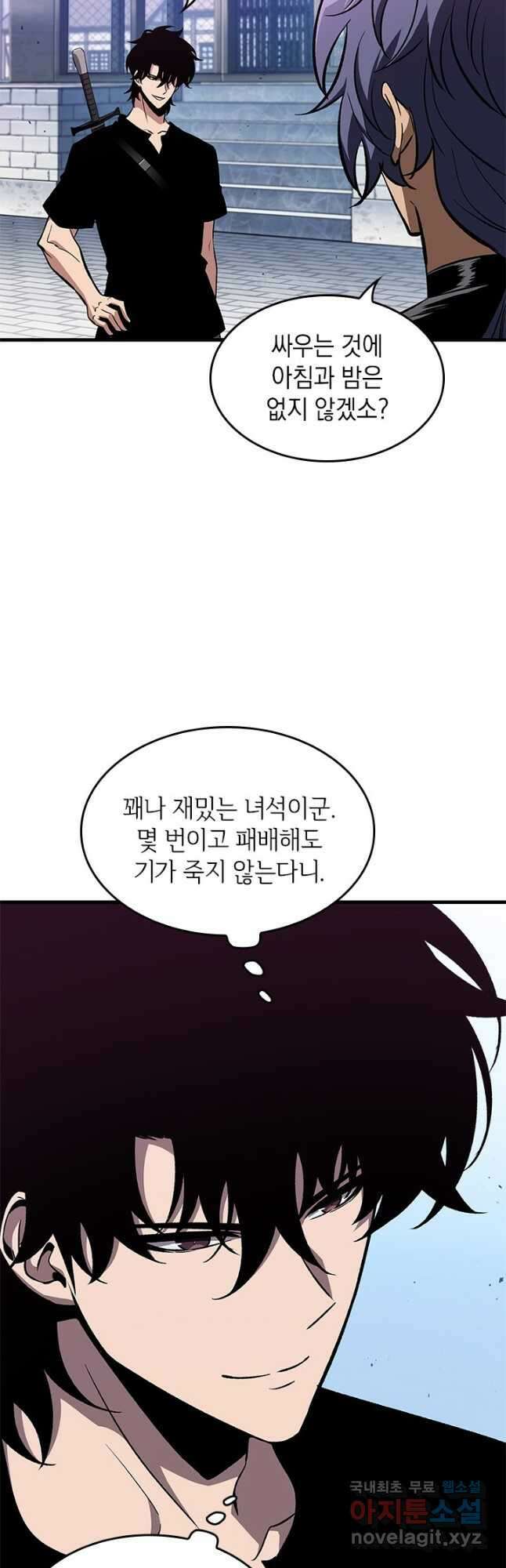 픽 미 업! 70화 7
