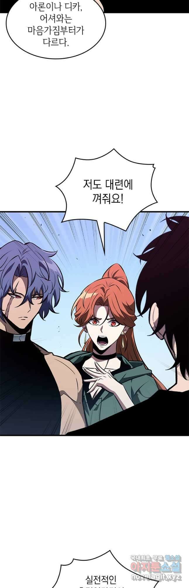 픽 미 업! 70화 8