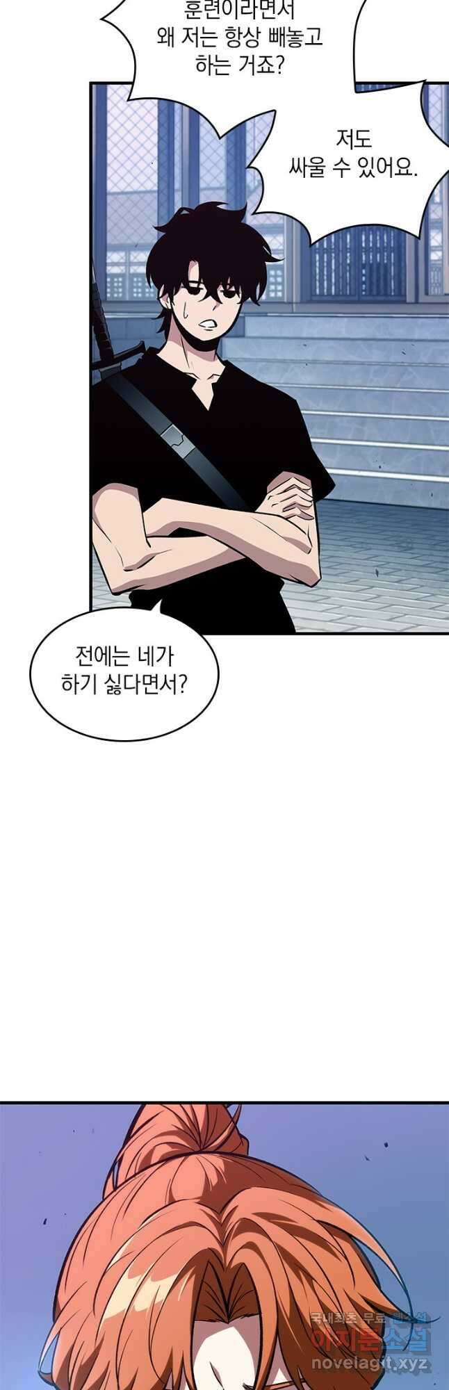 픽 미 업! 70화 9