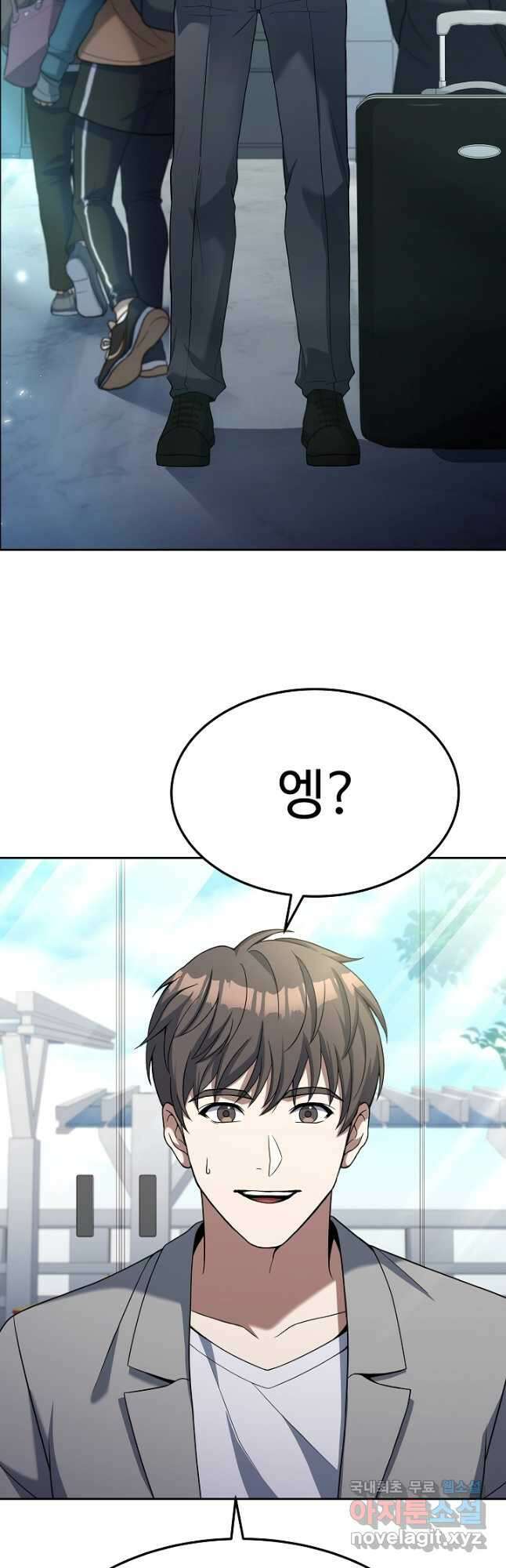 삼류호텔 막내셰프 81화 2