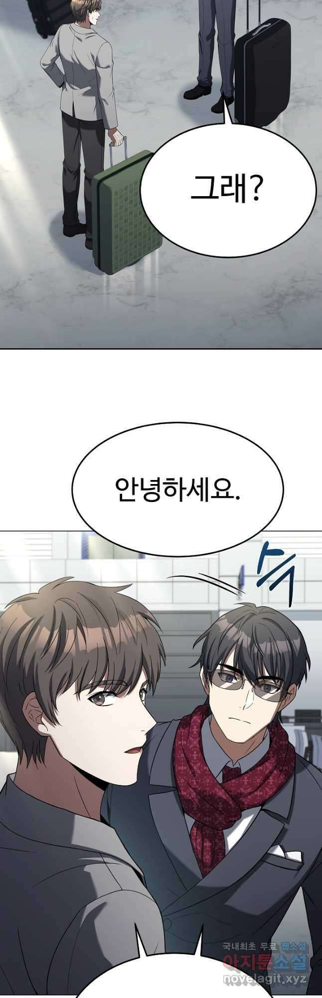 삼류호텔 막내셰프 81화 8