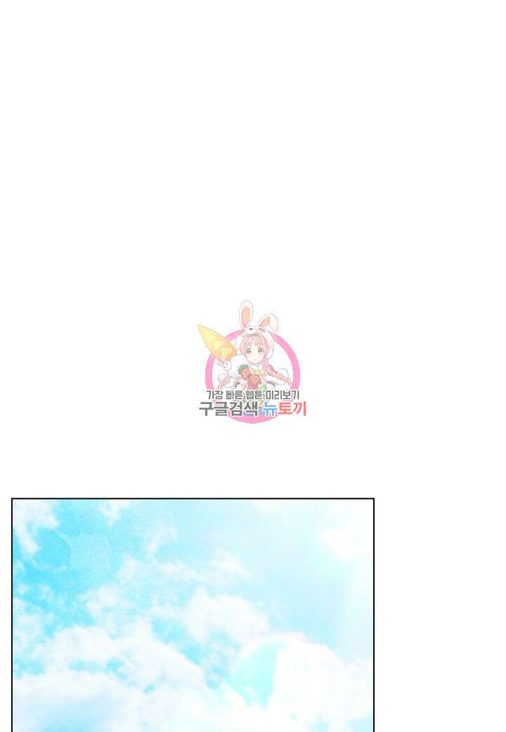 공녀는 지금부터 파업합니다 34화 1