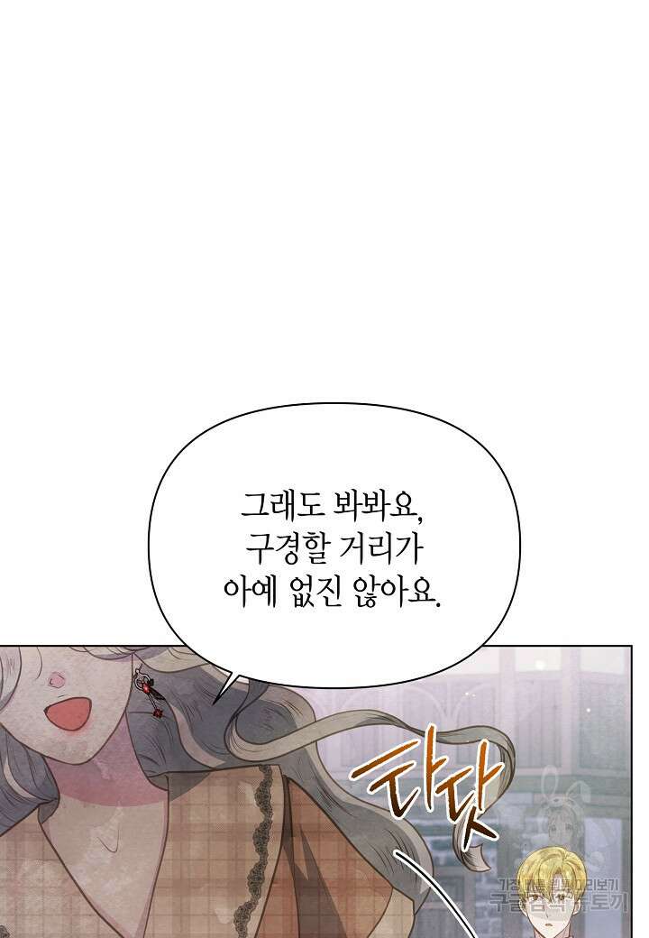 공녀는 지금부터 파업합니다 34화 7