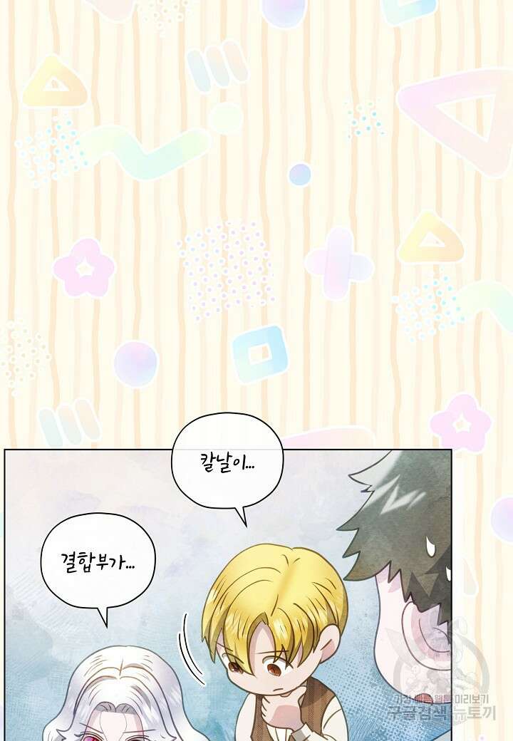 공녀는 지금부터 파업합니다 34화 10