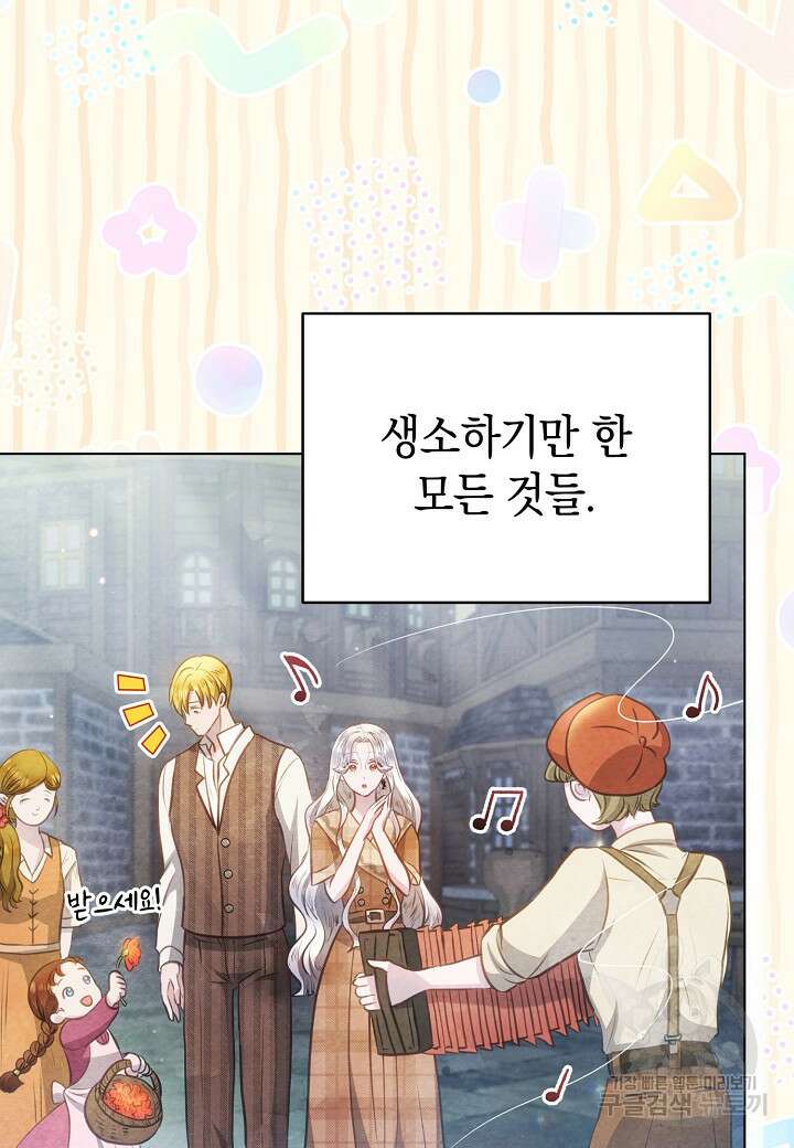 공녀는 지금부터 파업합니다 34화 13
