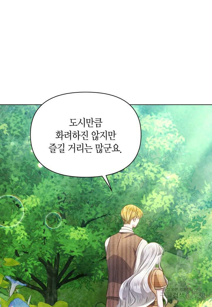 공녀는 지금부터 파업합니다 34화 20